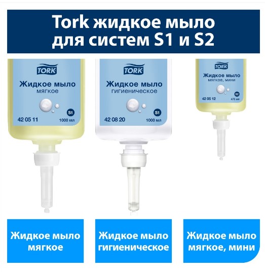 Tork жидкое мыло гигиеническое, категория Advanced, 1000 мл — изображение 4