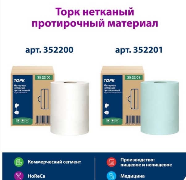 Tork материал нетканый протирочный в рулонах, категория Advanced, 1-сл., белый (доступен с 25.12.2023) — изображение 6