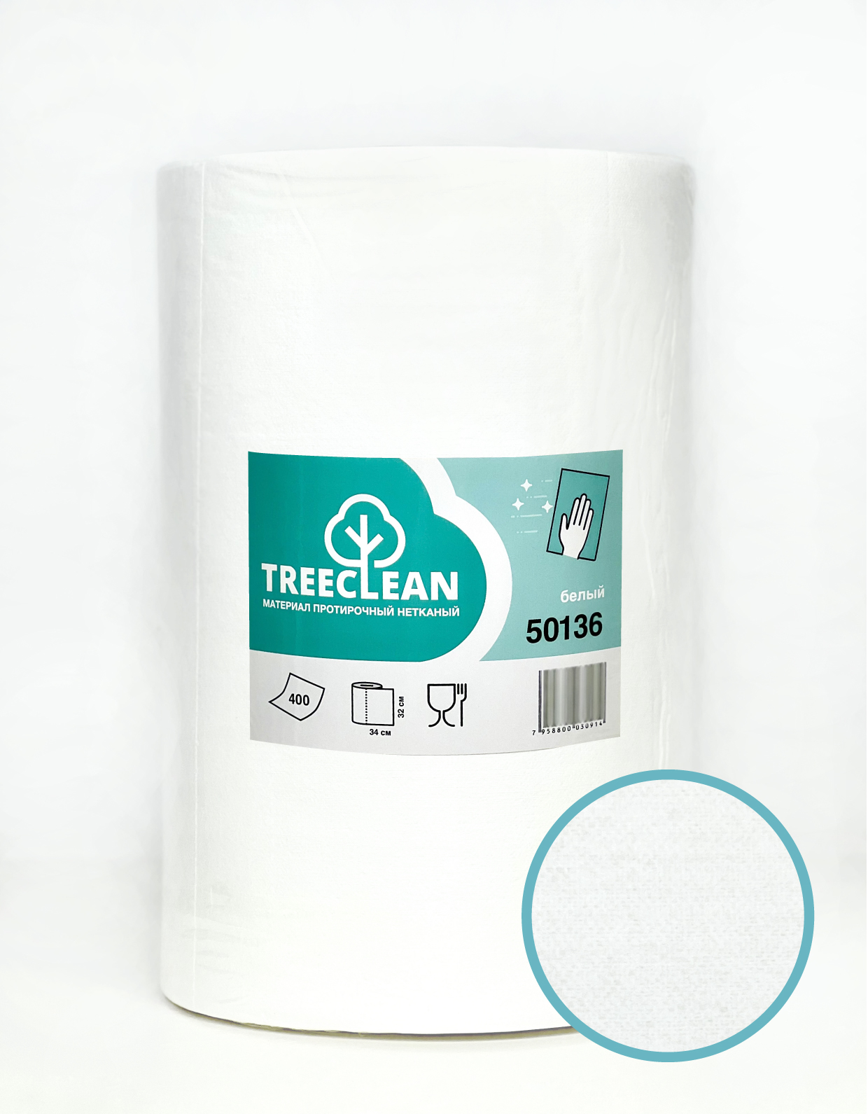TreeClean Протирочный материал нетканый 50136 белый