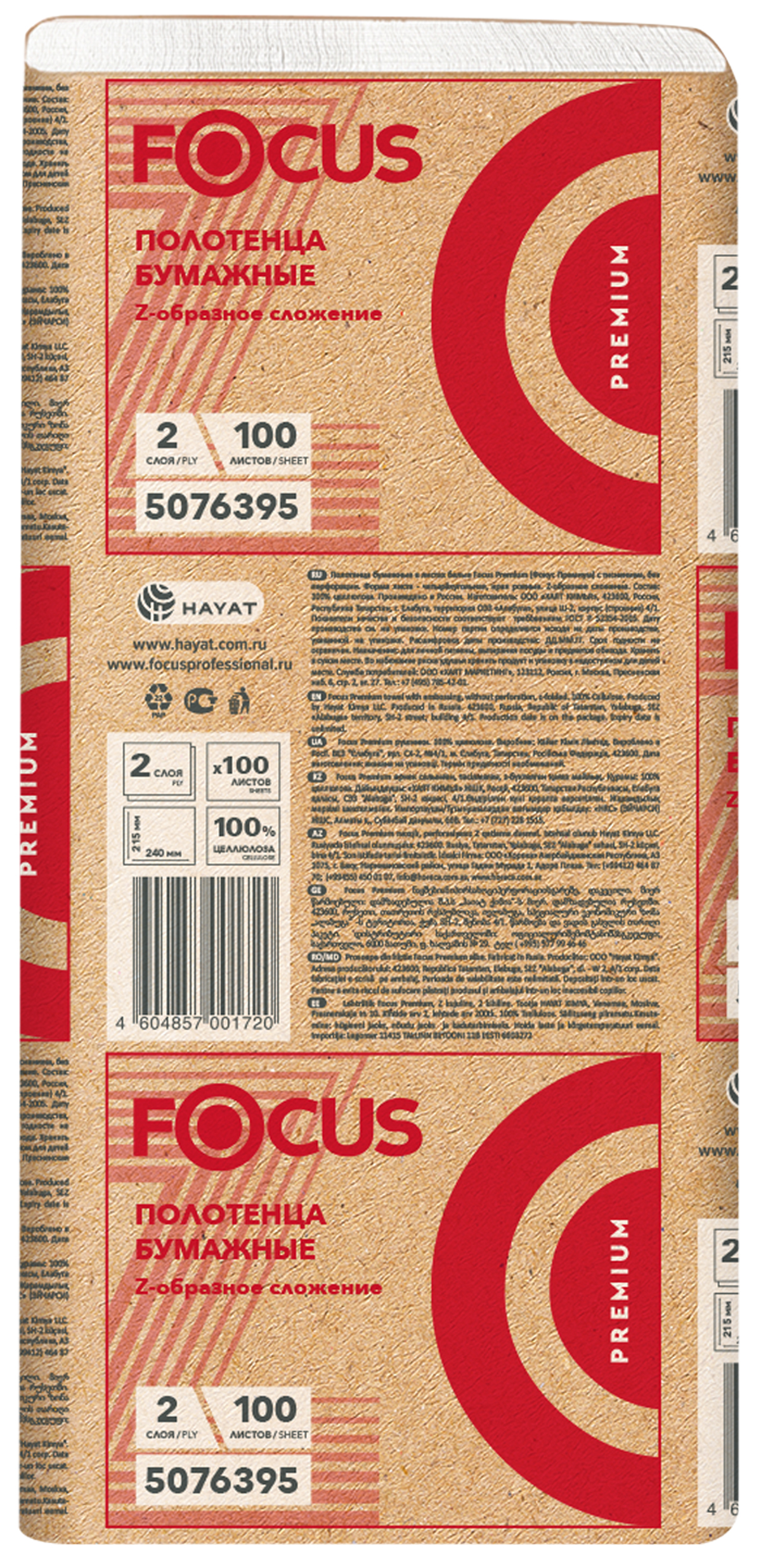 5076395 Focus Premium Z-сложение, 24*21.5см,100л, 2-сл
