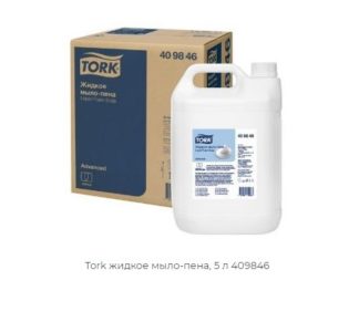 Tork жидкое мыло-пена, категория Advanced, 5000 мл