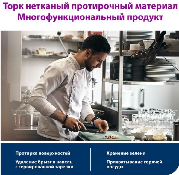 Tork материал нетканый протирочный в рулонах, категория Advanced, 1-сл., белый (доступен с 25.12.2023) — изображение 8
