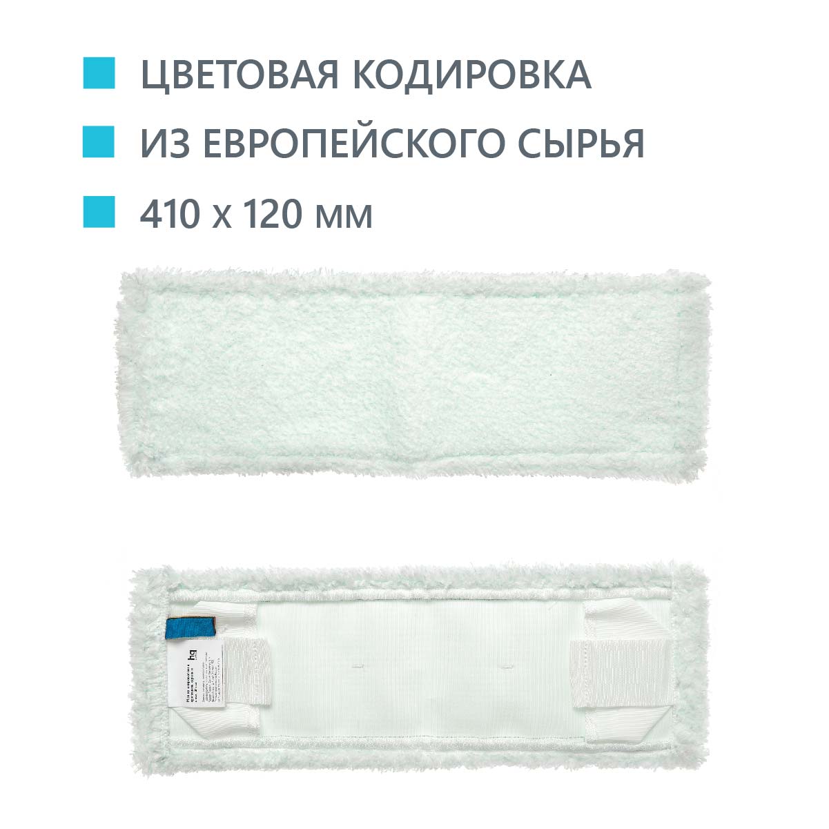 73924 Моп из микроволокна, крепление карман и язык, 40см