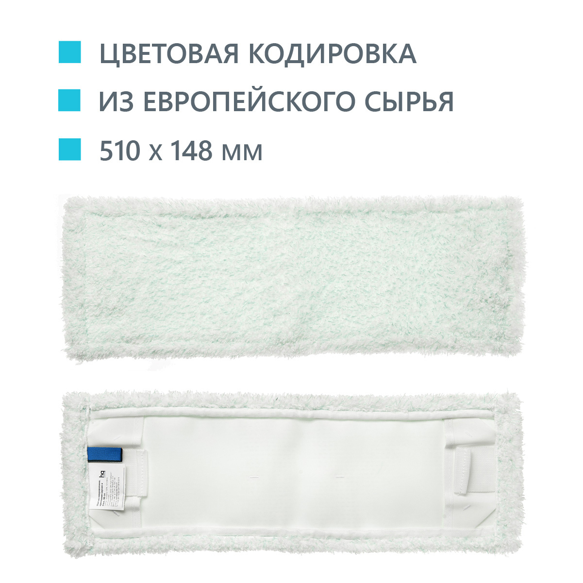 73925 Моп из микроволокна, крепление карман и язык, 50см