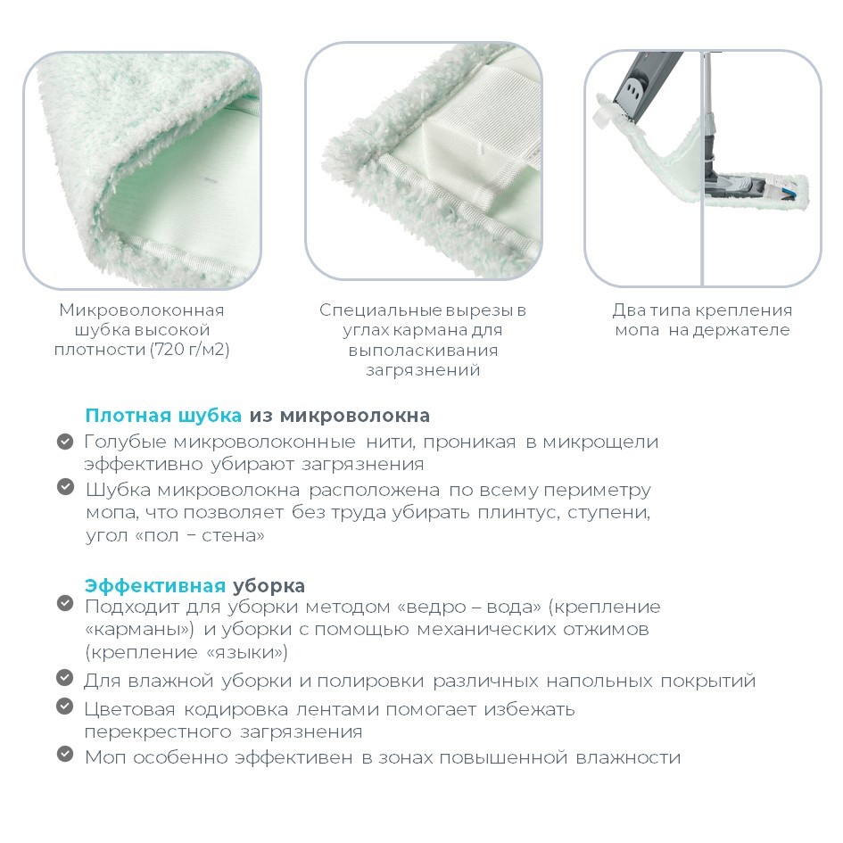 73924 Моп из микроволокна, крепление карман и язык, 40см — изображение 5