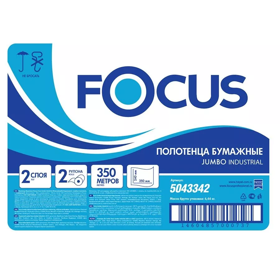 Материал протирочный в рулонах FOCUS Jumbo, 2-сл, 24*35см, 350м, 1000л, голубой, 2рул/упак — изображение 2