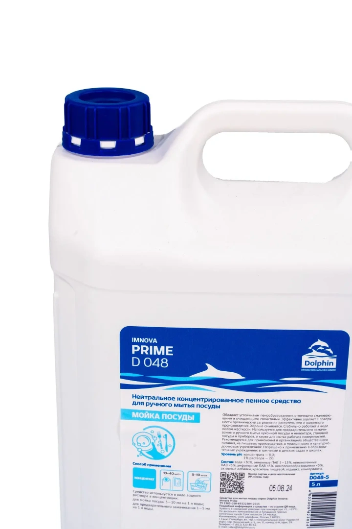 Средство для мытья посуды PRIME, 5 л — изображение 5